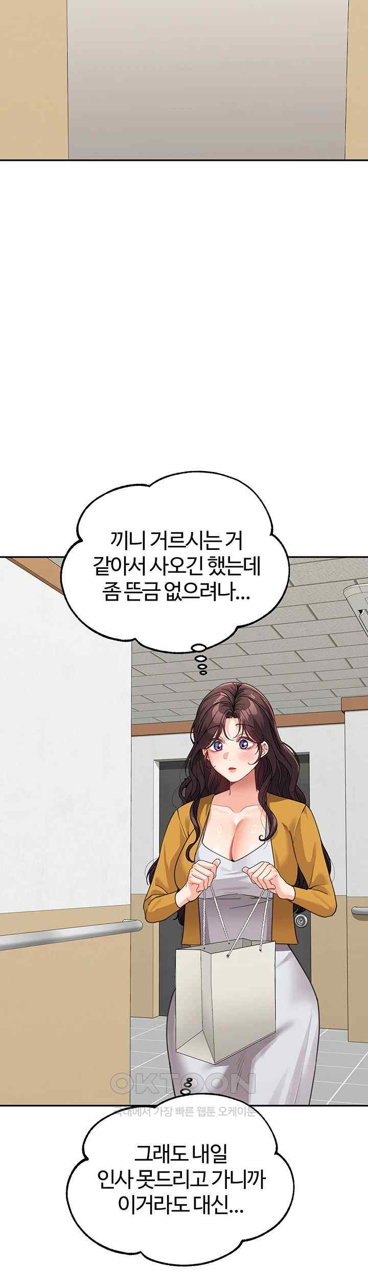 Is It Your Mother or Sister? Raw Chapter 35 image 32