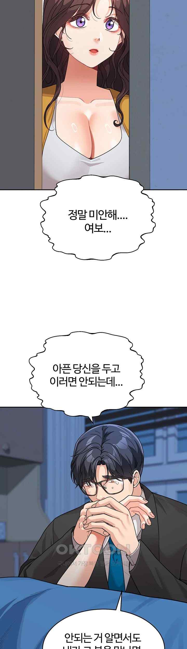 Is It Your Mother or Sister? Raw Chapter 35 image 34