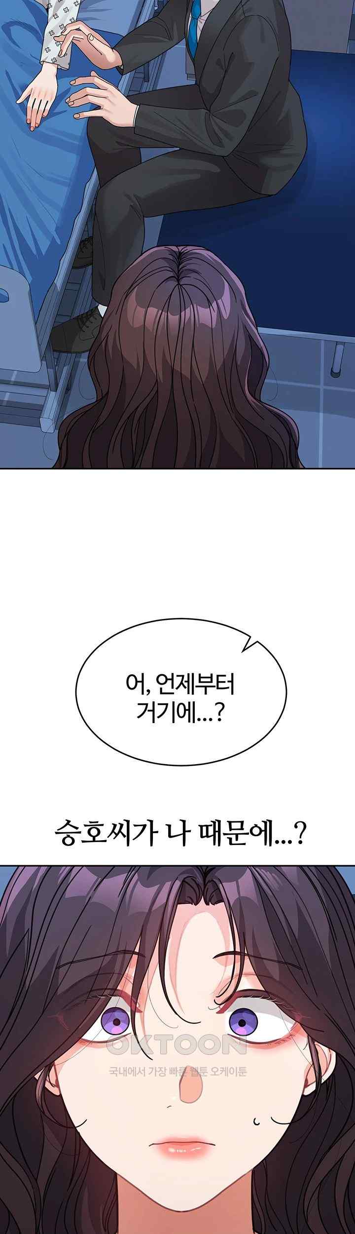 Is It Your Mother or Sister? Raw Chapter 35 image 36