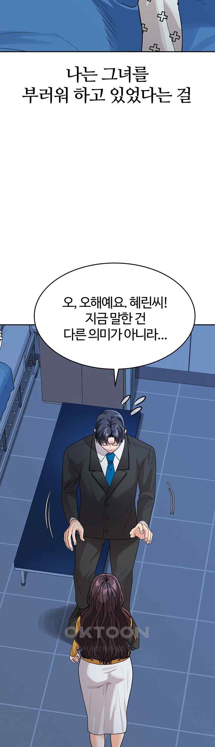 Is It Your Mother or Sister? Raw Chapter 35 image 38