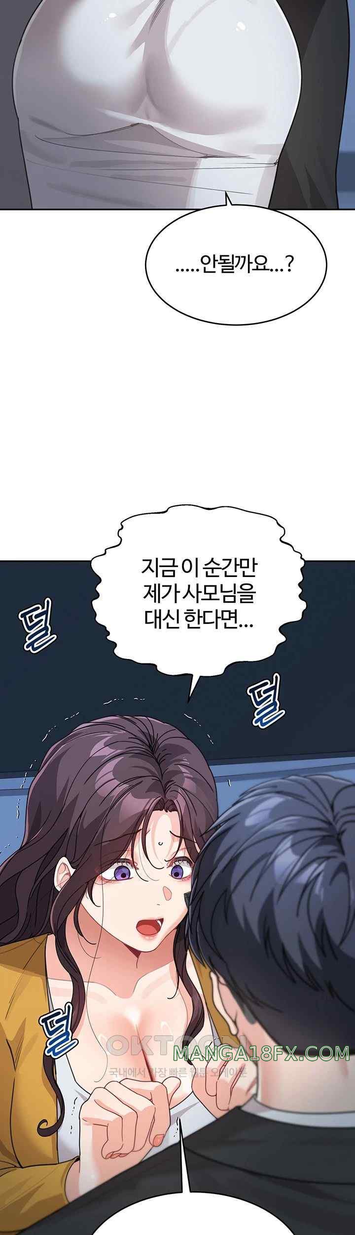 Is It Your Mother or Sister? Raw Chapter 35 image 41