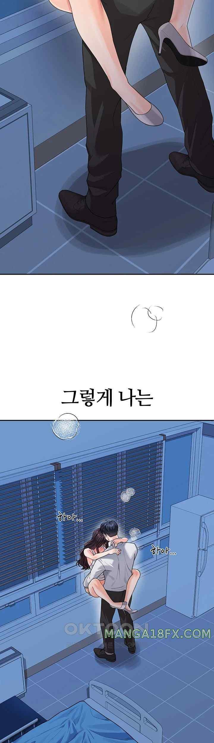 Is It Your Mother or Sister? Raw Chapter 35 image 49