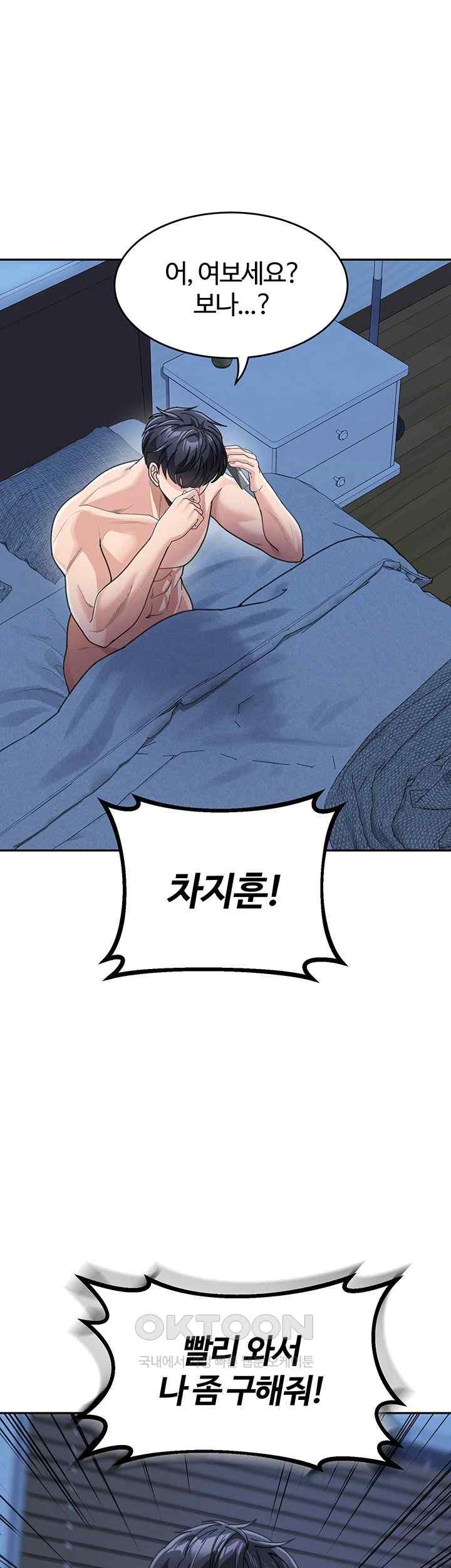 Is It Your Mother or Sister? Raw Chapter 35 image 53