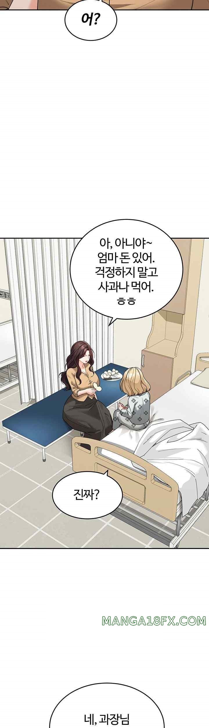 Is It Your Mother or Sister? Raw Chapter 35 image 6