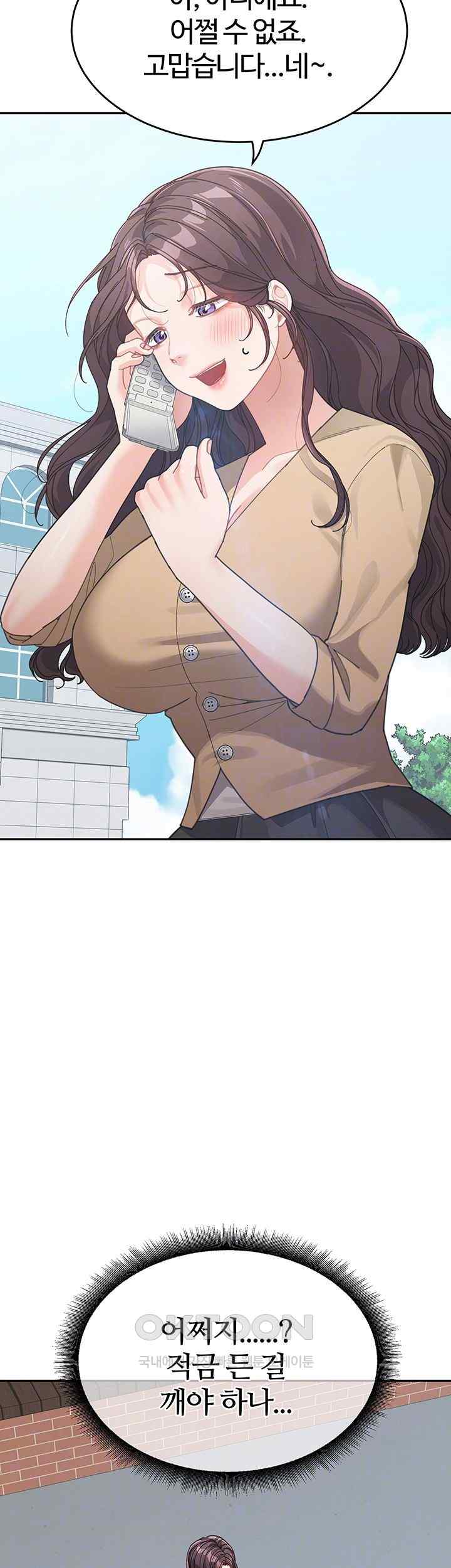 Is It Your Mother or Sister? Raw Chapter 35 image 8