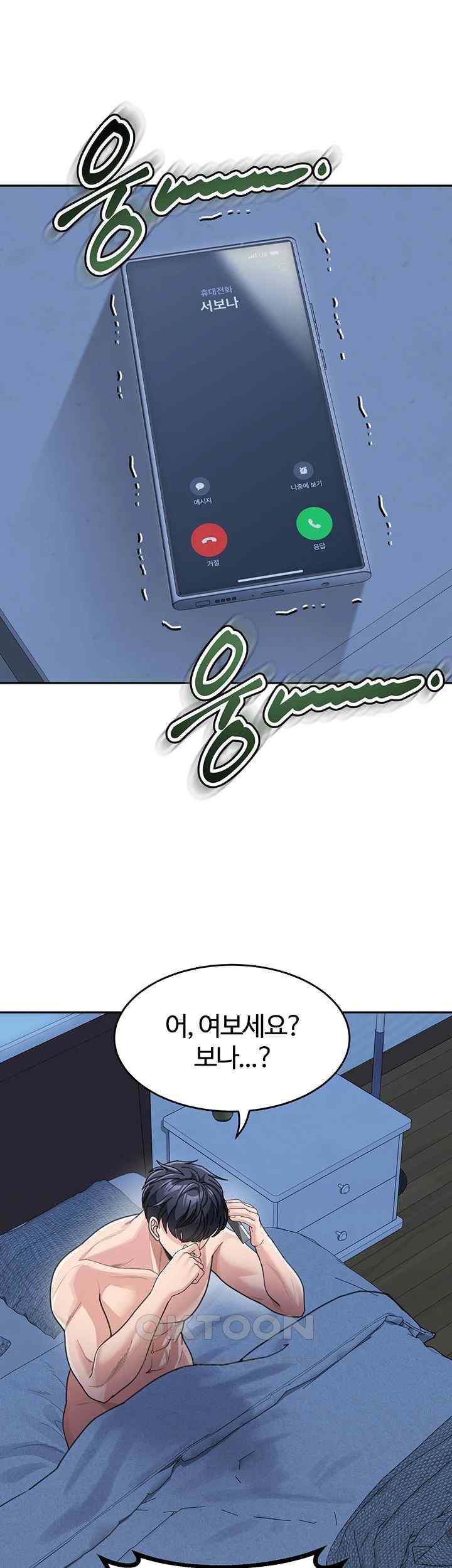 Is It Your Mother or Sister? Raw Chapter 36 image 0