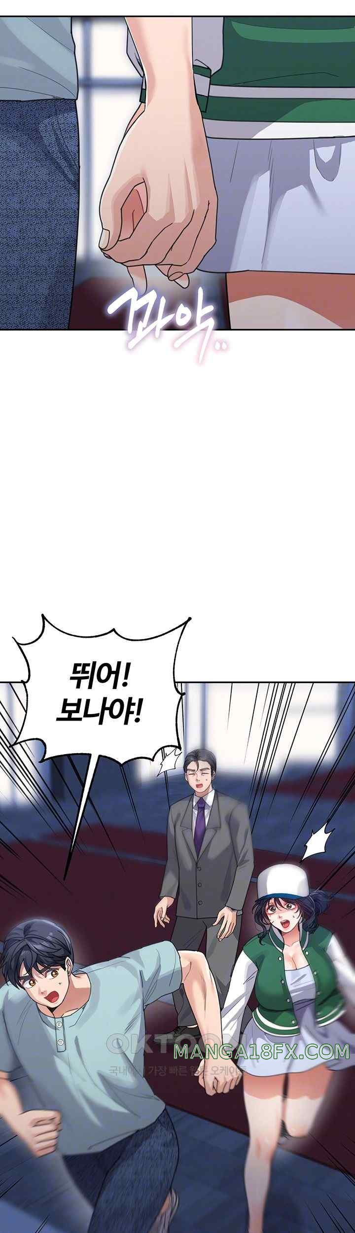 Is It Your Mother or Sister? Raw Chapter 36 image 11