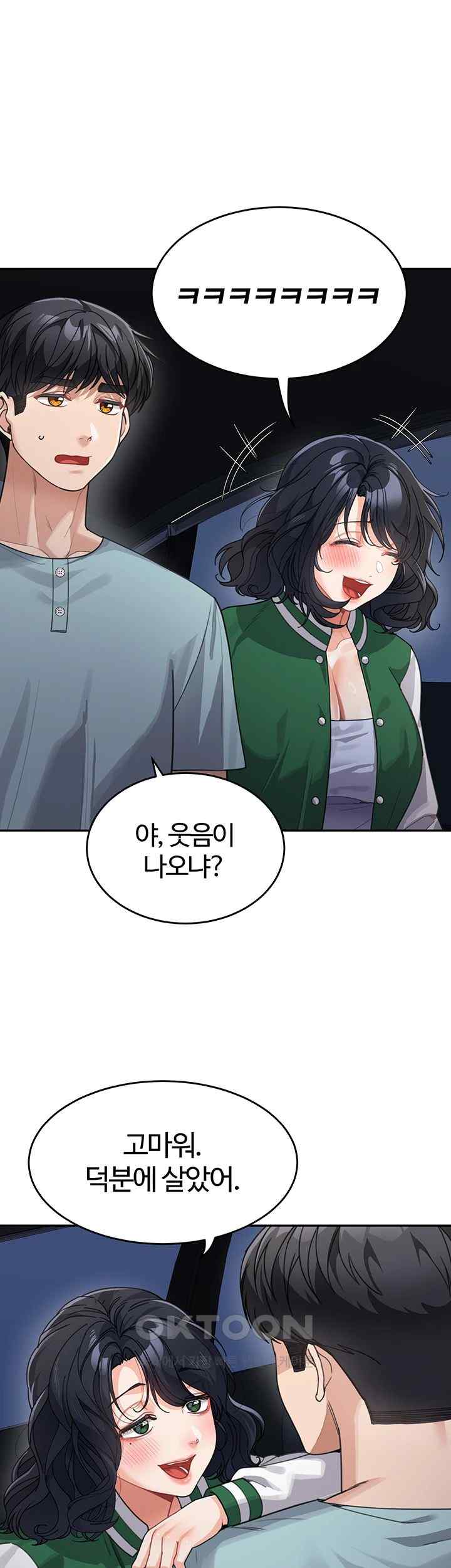 Is It Your Mother or Sister? Raw Chapter 36 image 15