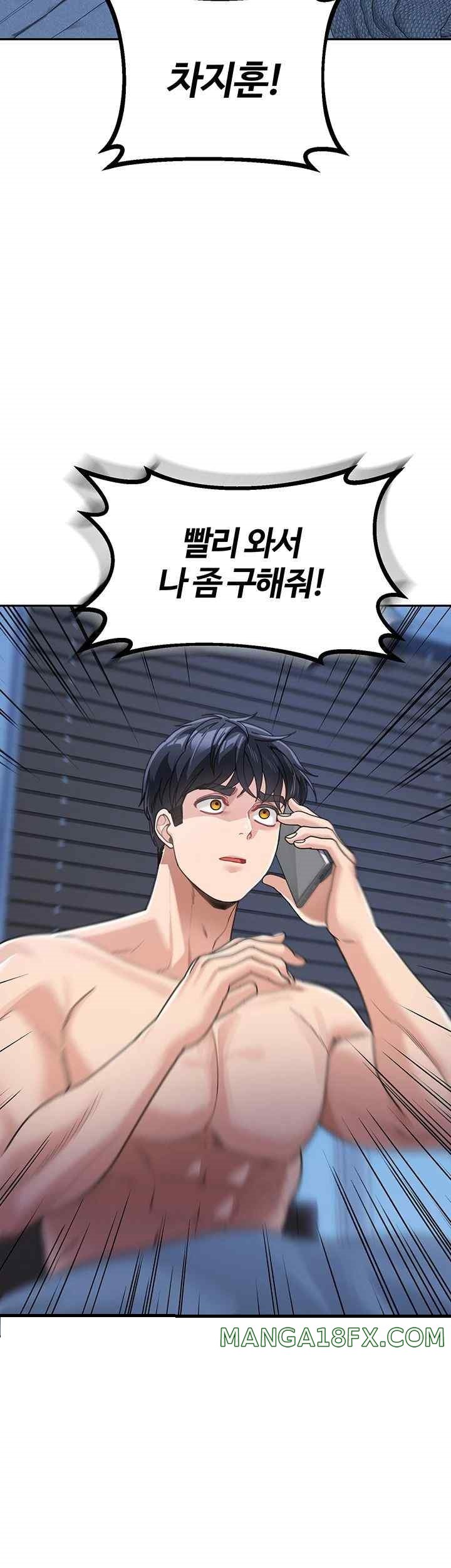 Is It Your Mother or Sister? Raw Chapter 36 image 1