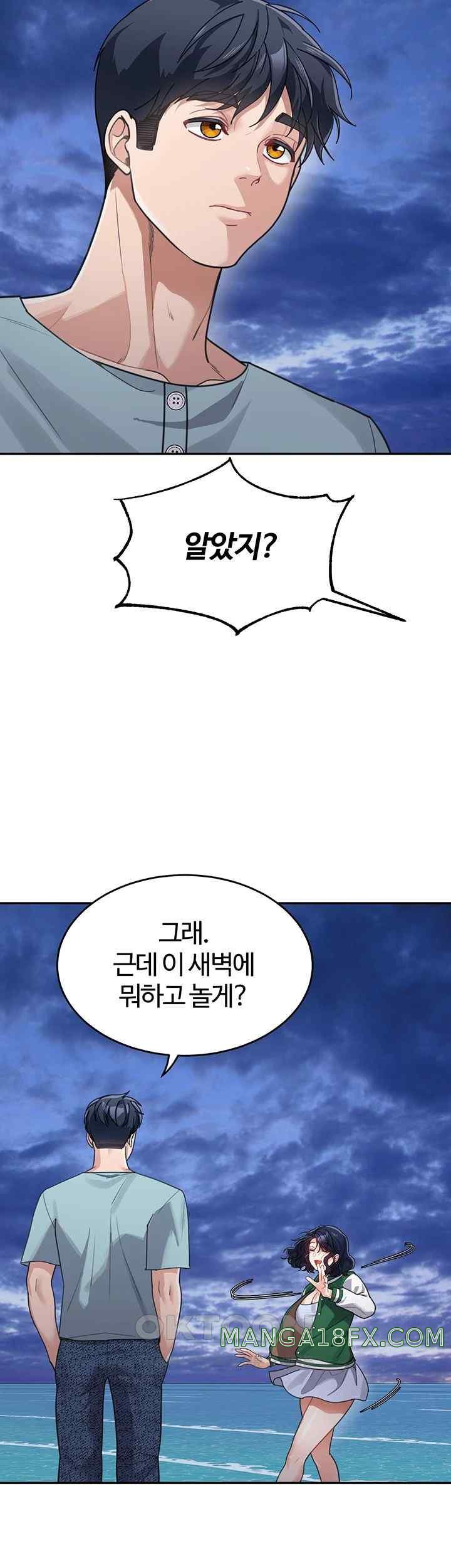 Is It Your Mother or Sister? Raw Chapter 36 image 22