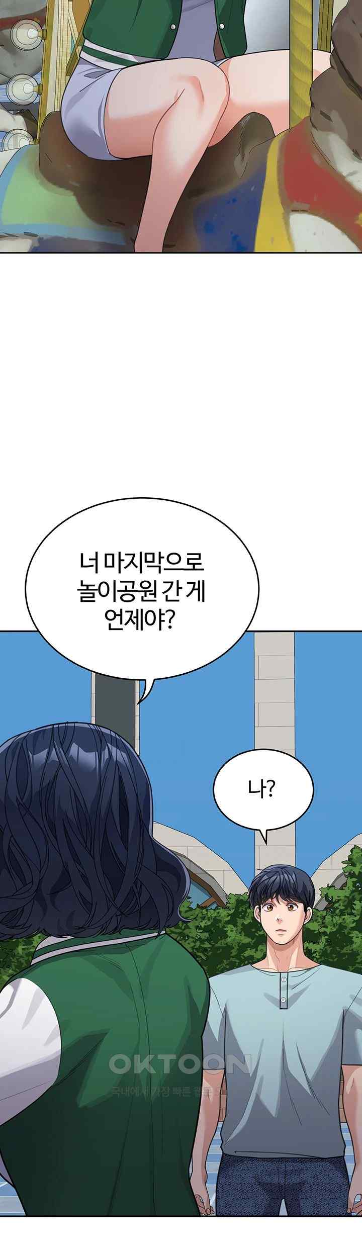 Is It Your Mother or Sister? Raw Chapter 36 image 29