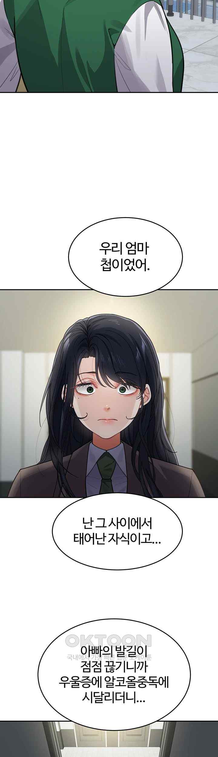 Is It Your Mother or Sister? Raw Chapter 36 image 35
