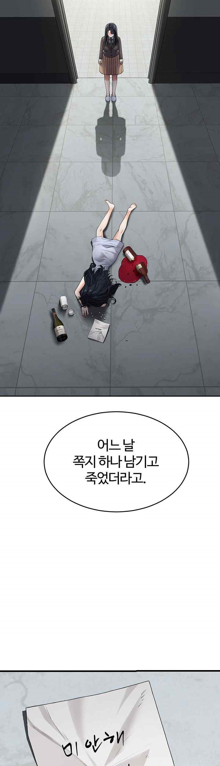 Is It Your Mother or Sister? Raw Chapter 36 image 36