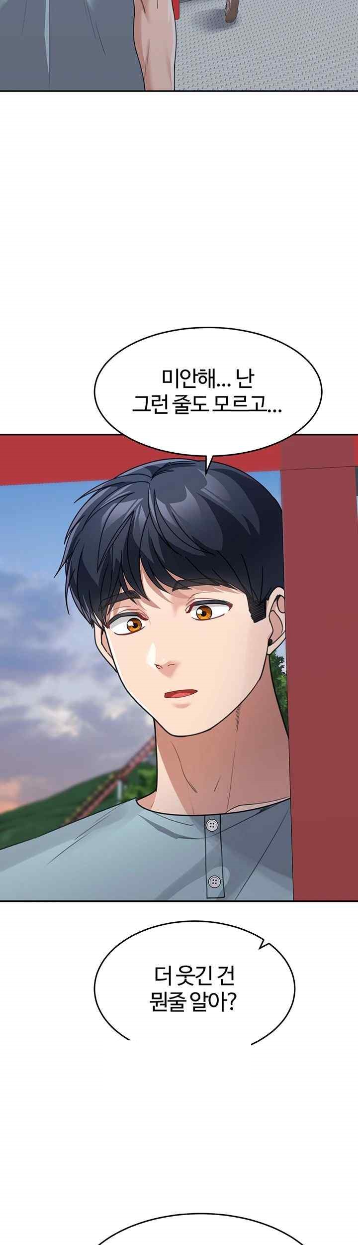Is It Your Mother or Sister? Raw Chapter 36 image 39