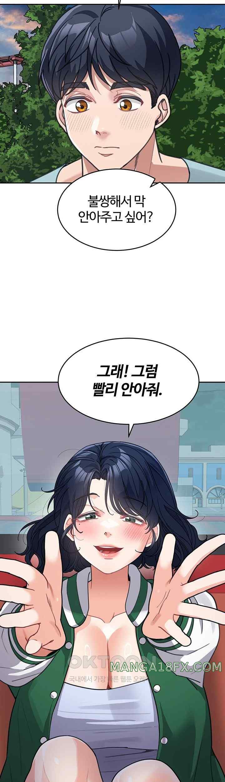Is It Your Mother or Sister? Raw Chapter 36 image 42