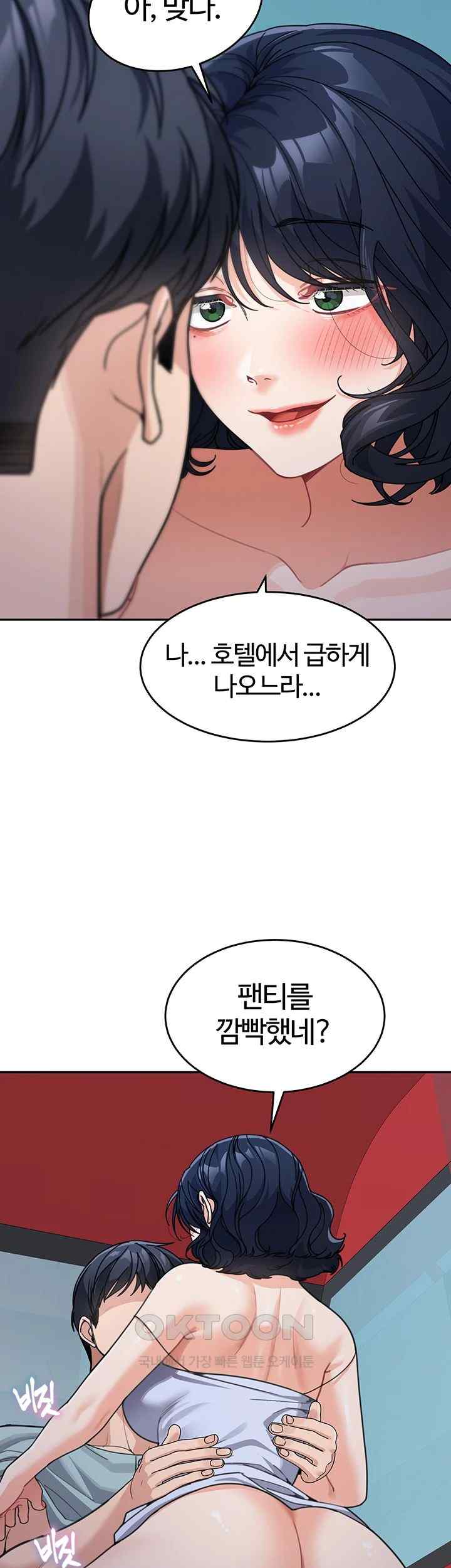 Is It Your Mother or Sister? Raw Chapter 36 image 48