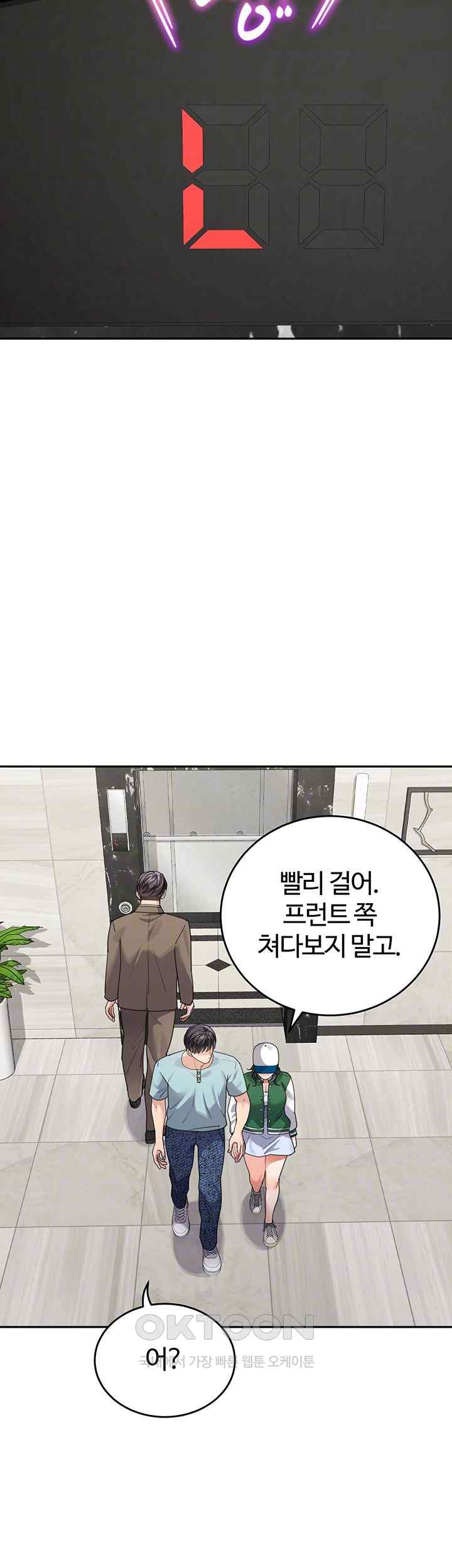 Is It Your Mother or Sister? Raw Chapter 36 image 8