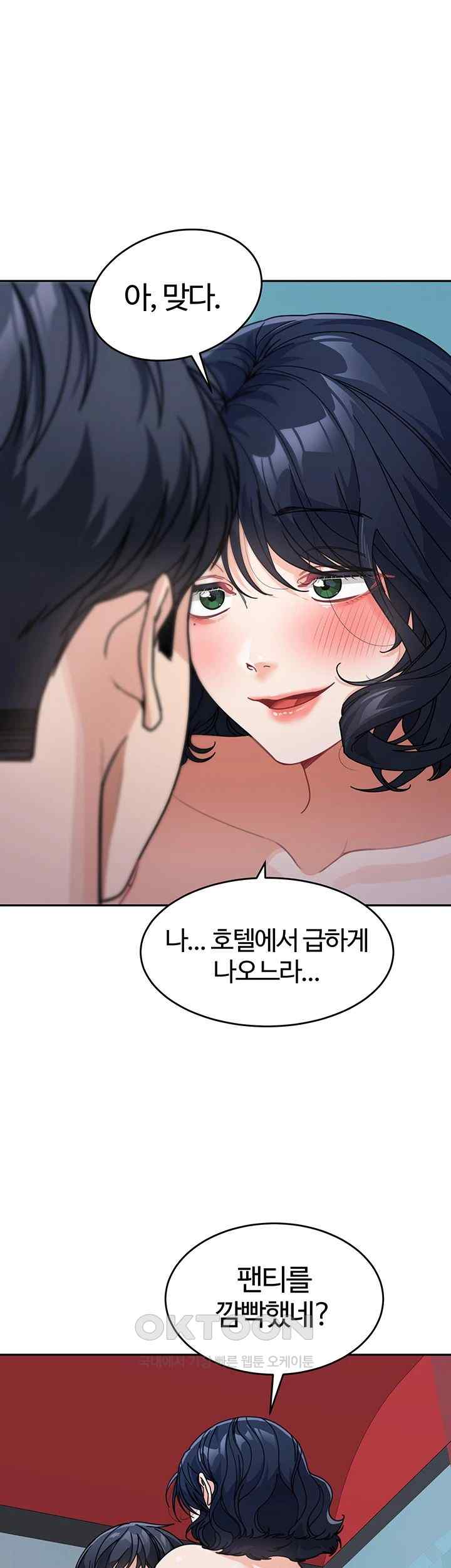 Is It Your Mother or Sister? Raw Chapter 37 image 0
