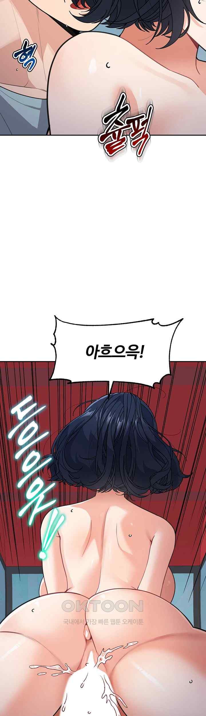 Is It Your Mother or Sister? Raw Chapter 37 image 12