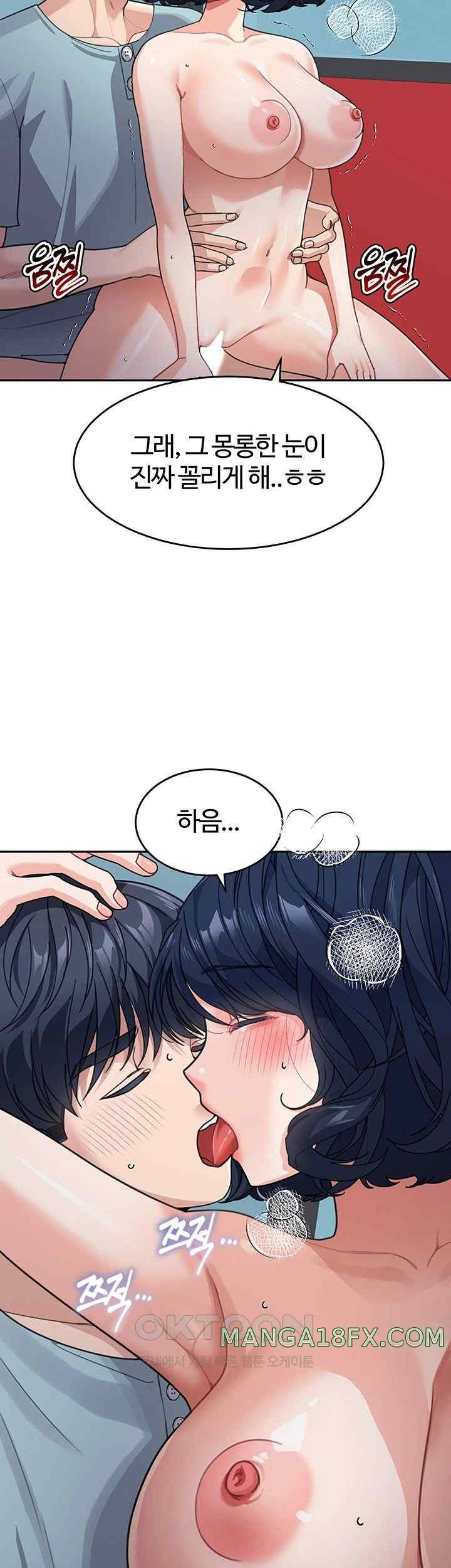 Is It Your Mother or Sister? Raw Chapter 37 image 15
