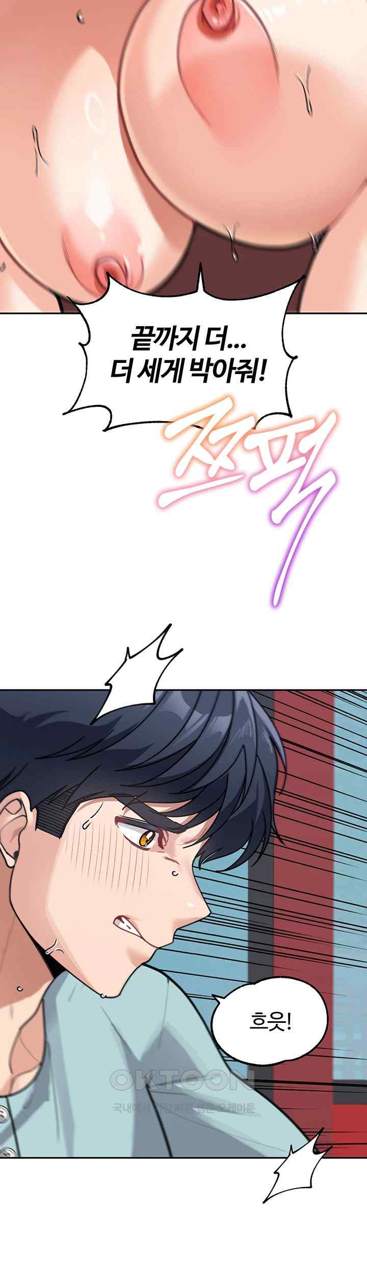 Is It Your Mother or Sister? Raw Chapter 37 image 20