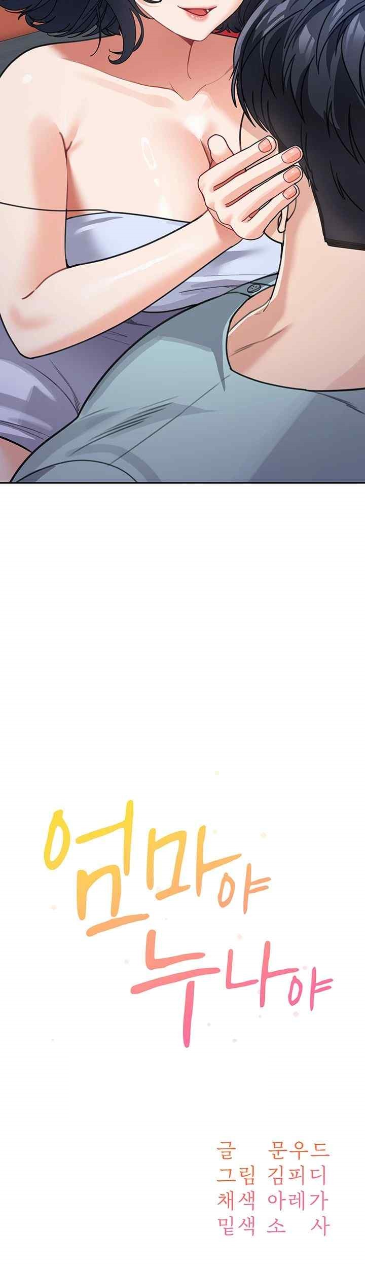 Is It Your Mother or Sister? Raw Chapter 37 image 2