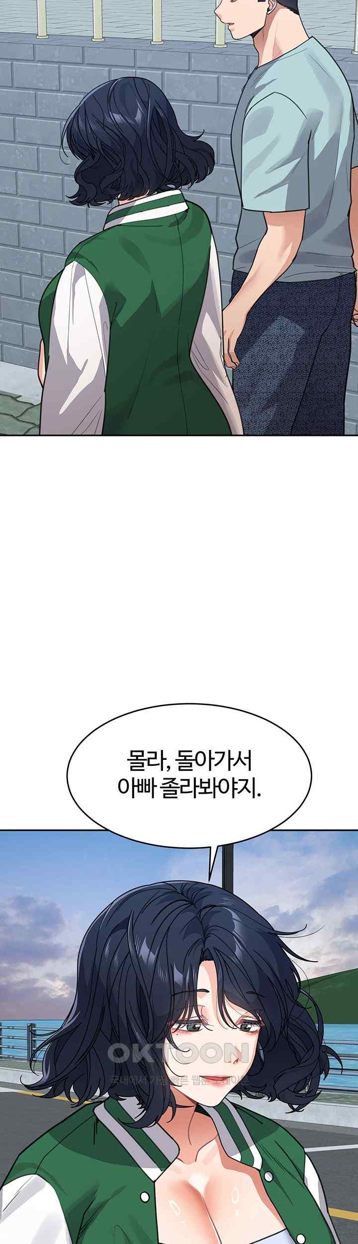 Is It Your Mother or Sister? Raw Chapter 37 image 30