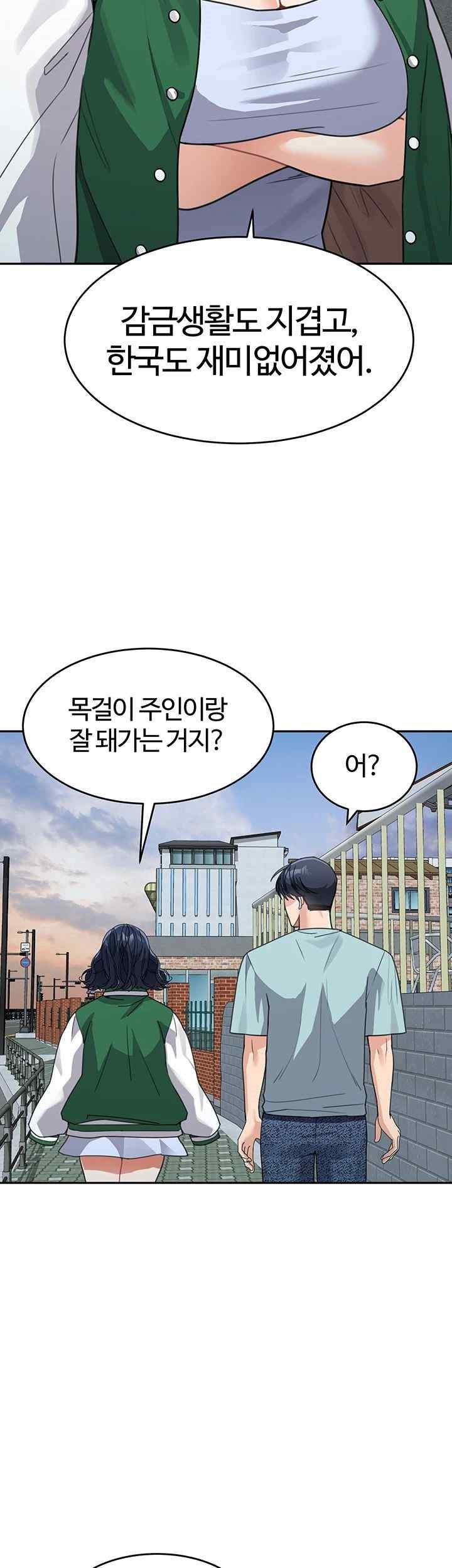 Is It Your Mother or Sister? Raw Chapter 37 image 31