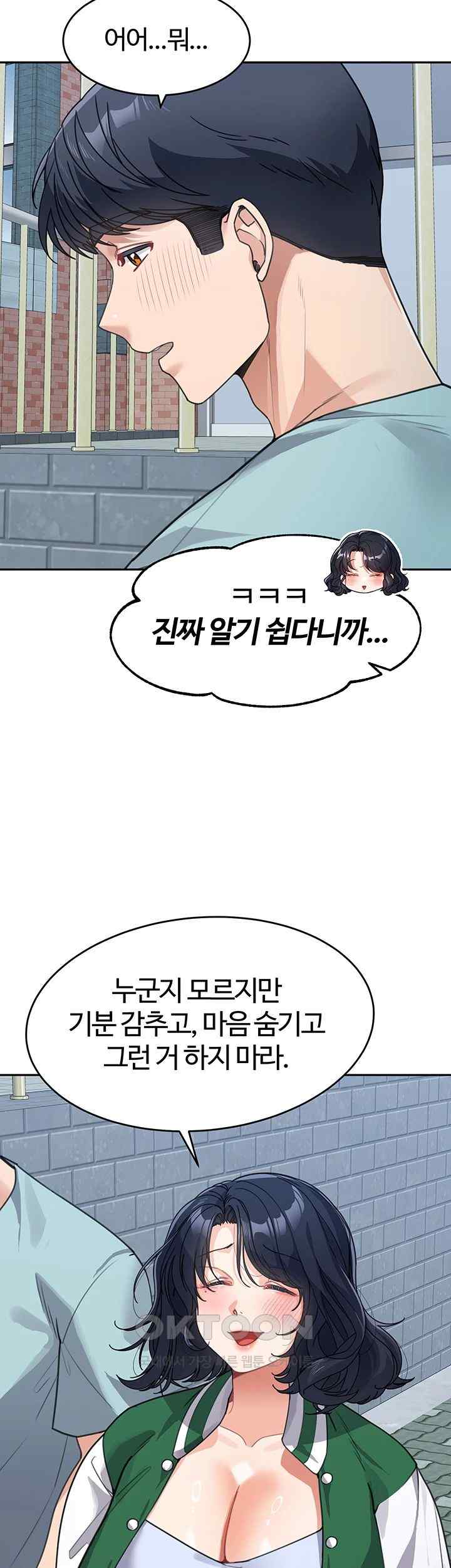 Is It Your Mother or Sister? Raw Chapter 37 image 32