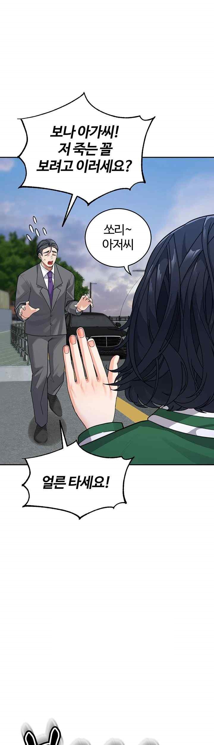 Is It Your Mother or Sister? Raw Chapter 37 image 34