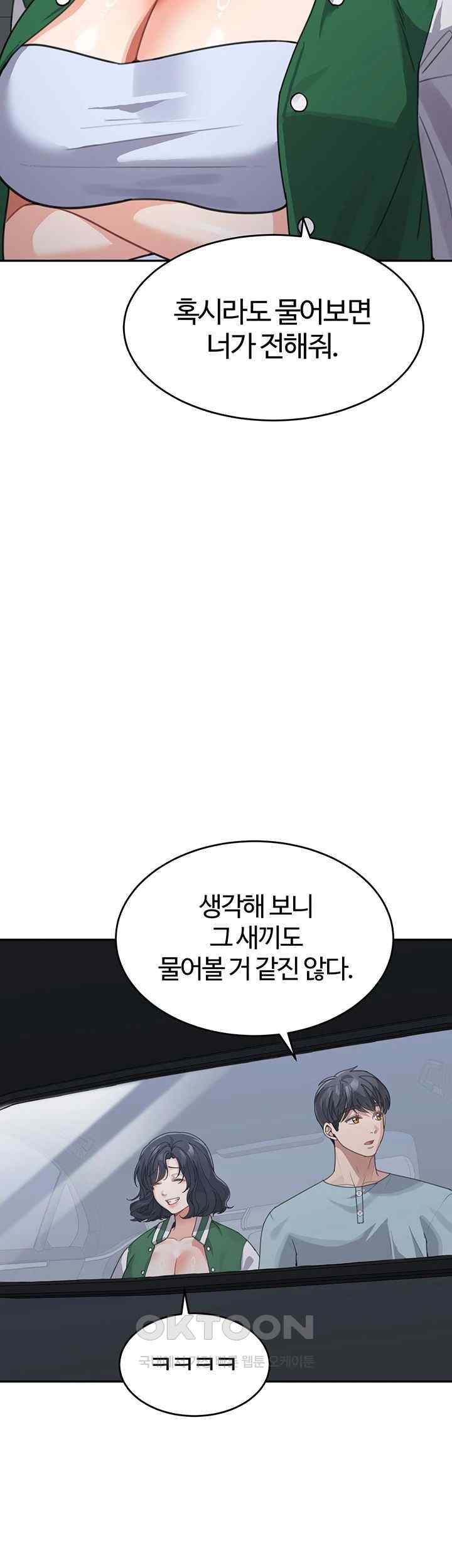 Is It Your Mother or Sister? Raw Chapter 37 image 38