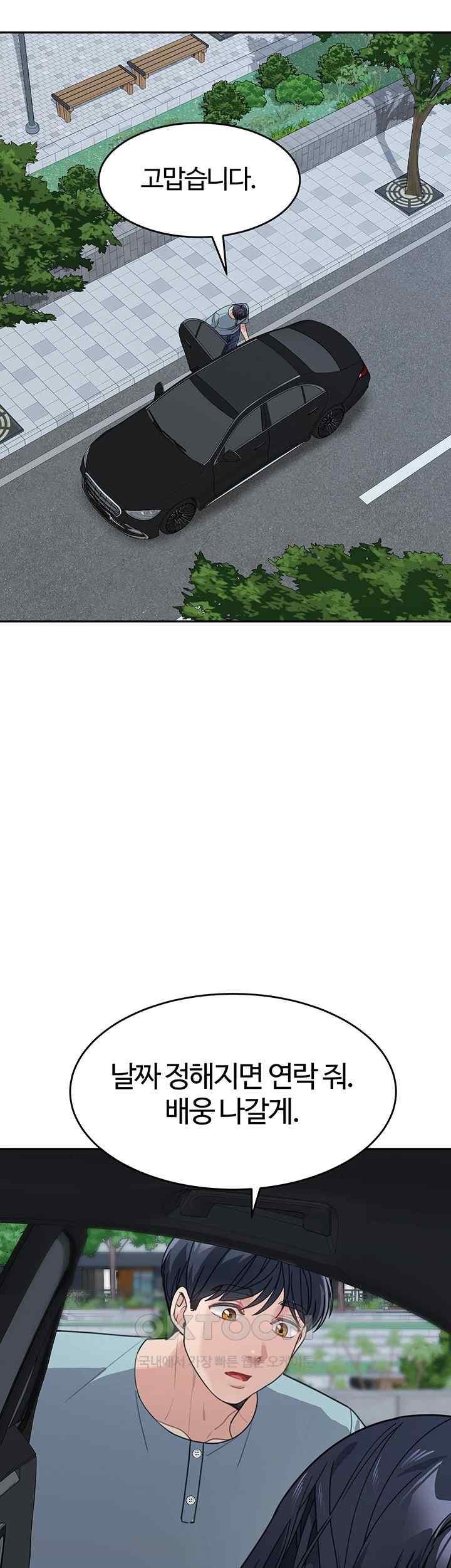 Is It Your Mother or Sister? Raw Chapter 37 image 40
