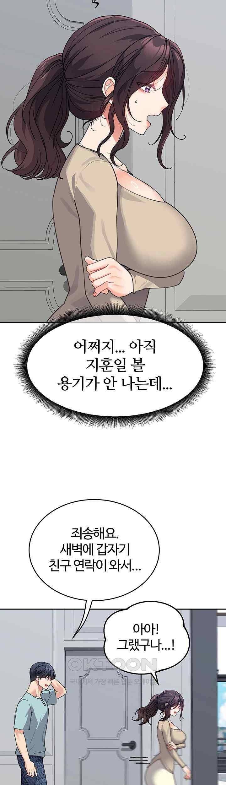 Is It Your Mother or Sister? Raw Chapter 37 image 46