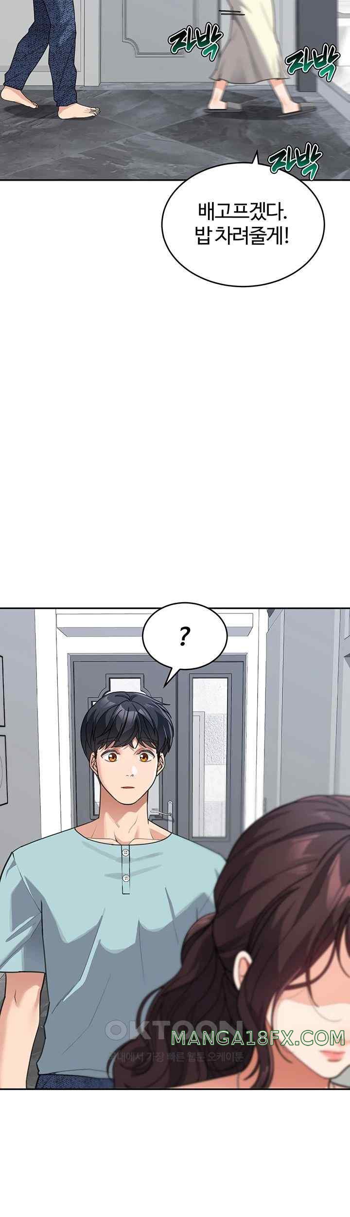 Is It Your Mother or Sister? Raw Chapter 37 image 47