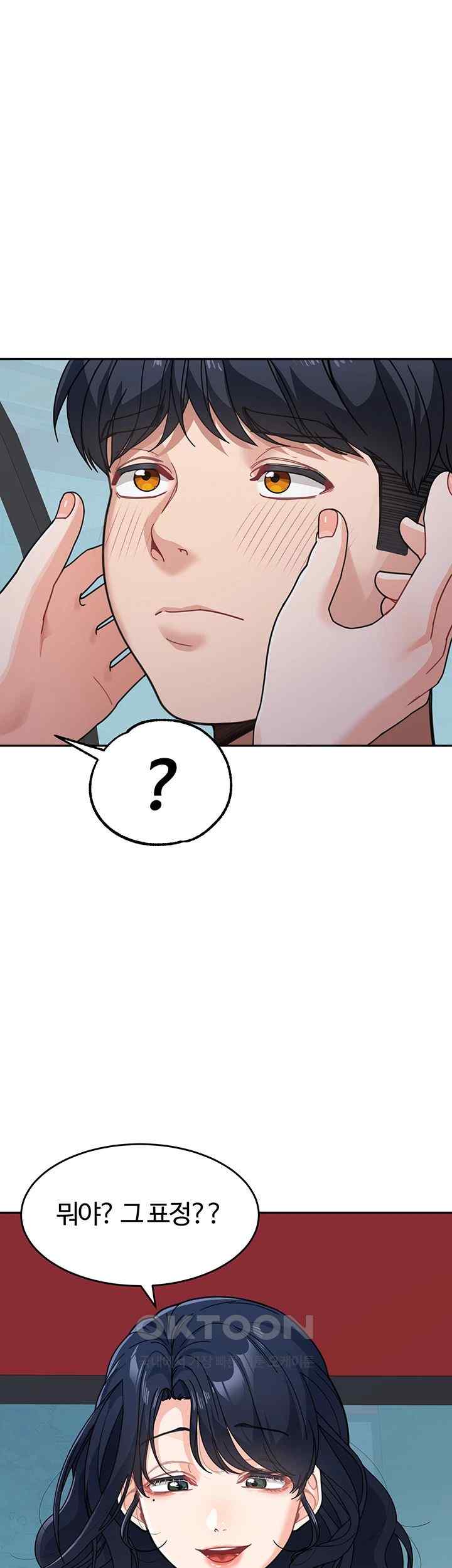 Is It Your Mother or Sister? Raw Chapter 37 image 4