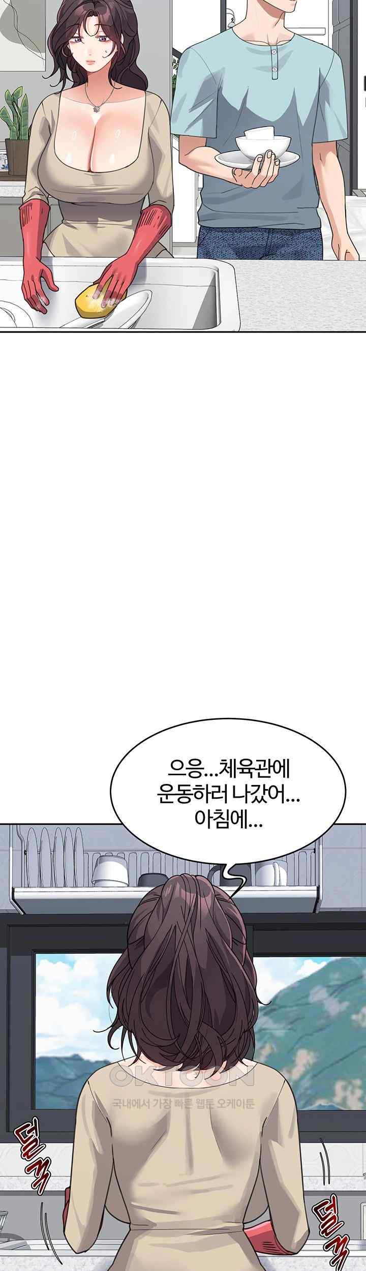 Is It Your Mother or Sister? Raw Chapter 37 image 49
