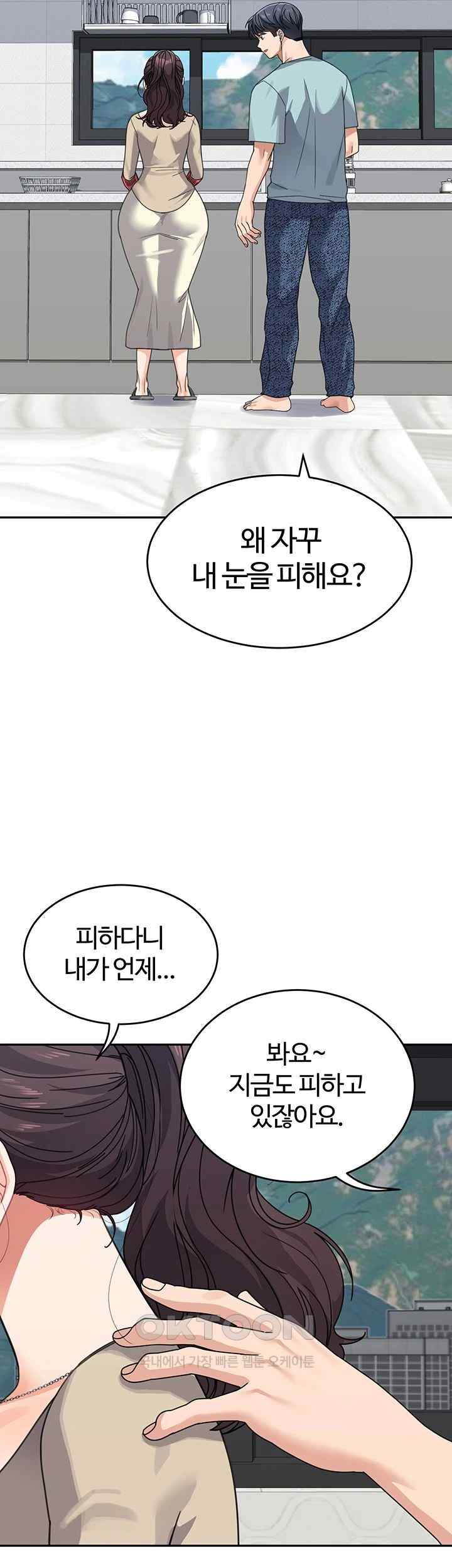 Is It Your Mother or Sister? Raw Chapter 37 image 53