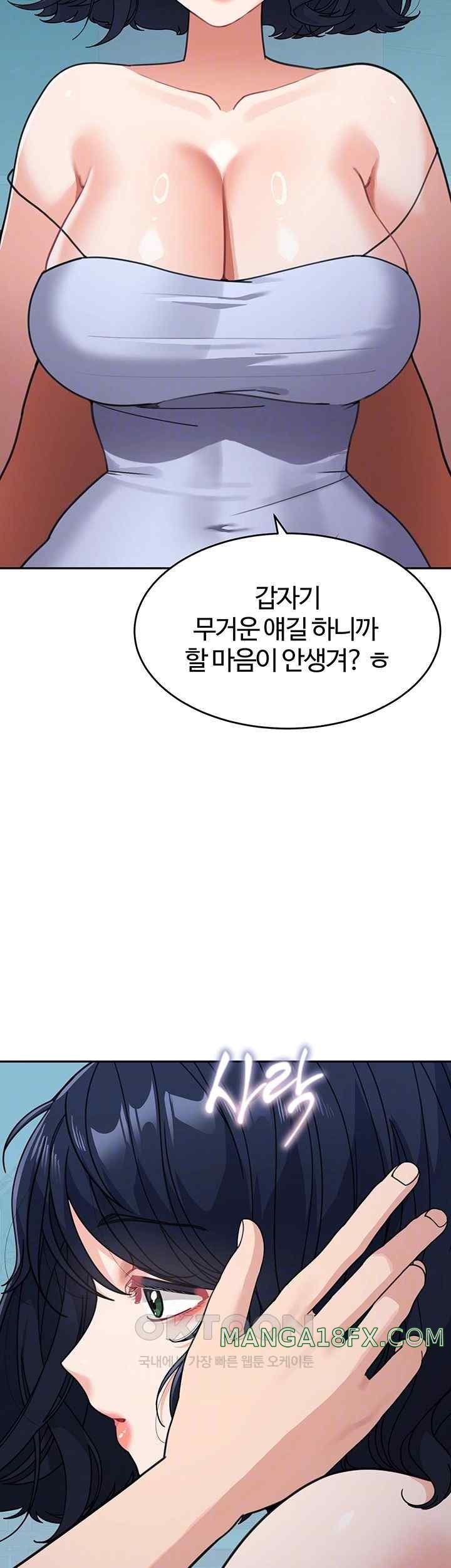 Is It Your Mother or Sister? Raw Chapter 37 image 5