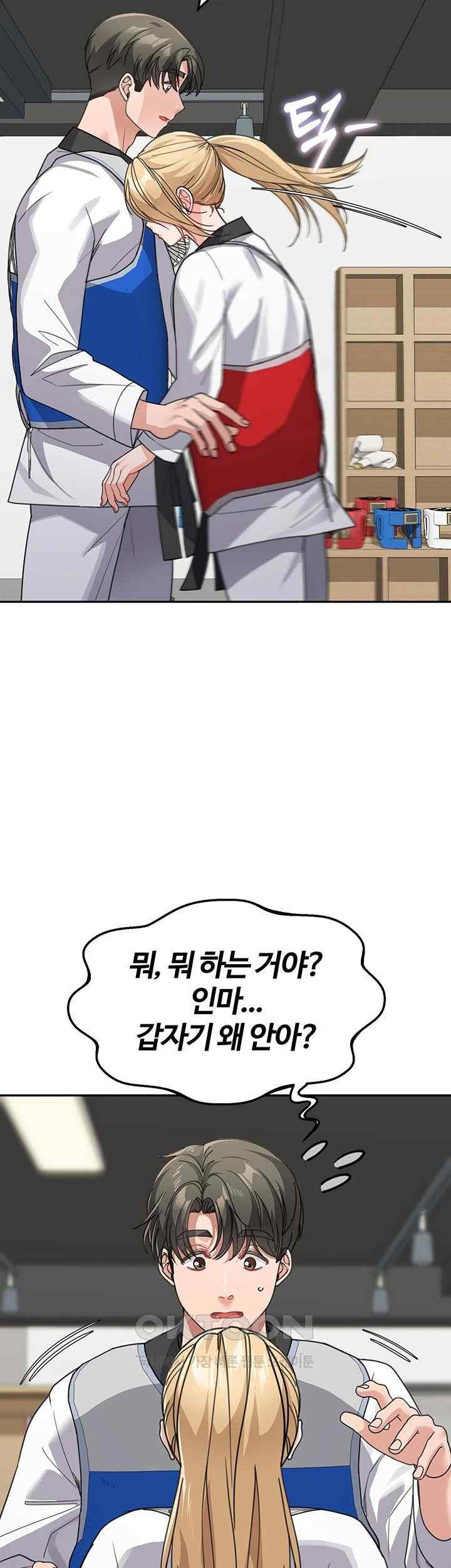 Is It Your Mother or Sister? Raw Chapter 38 image 17
