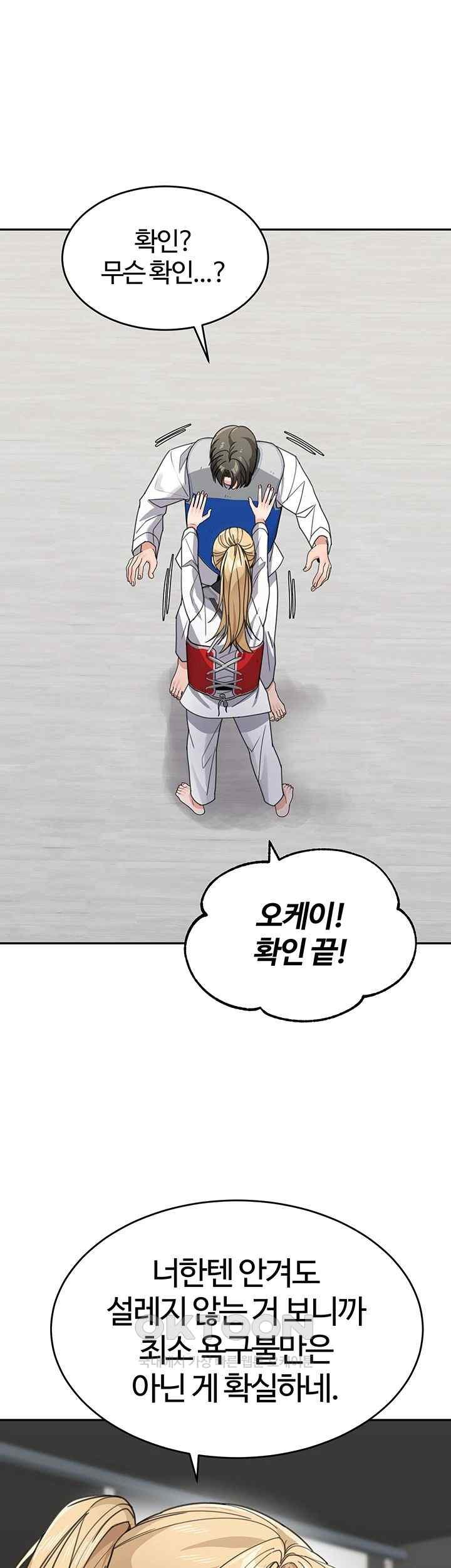 Is It Your Mother or Sister? Raw Chapter 38 image 19