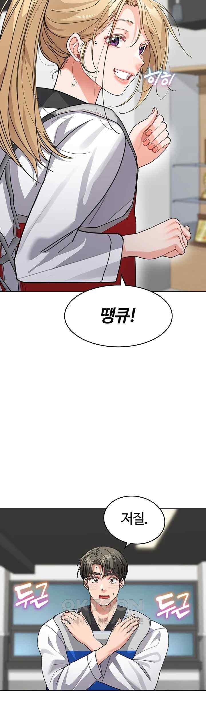 Is It Your Mother or Sister? Raw Chapter 38 image 20
