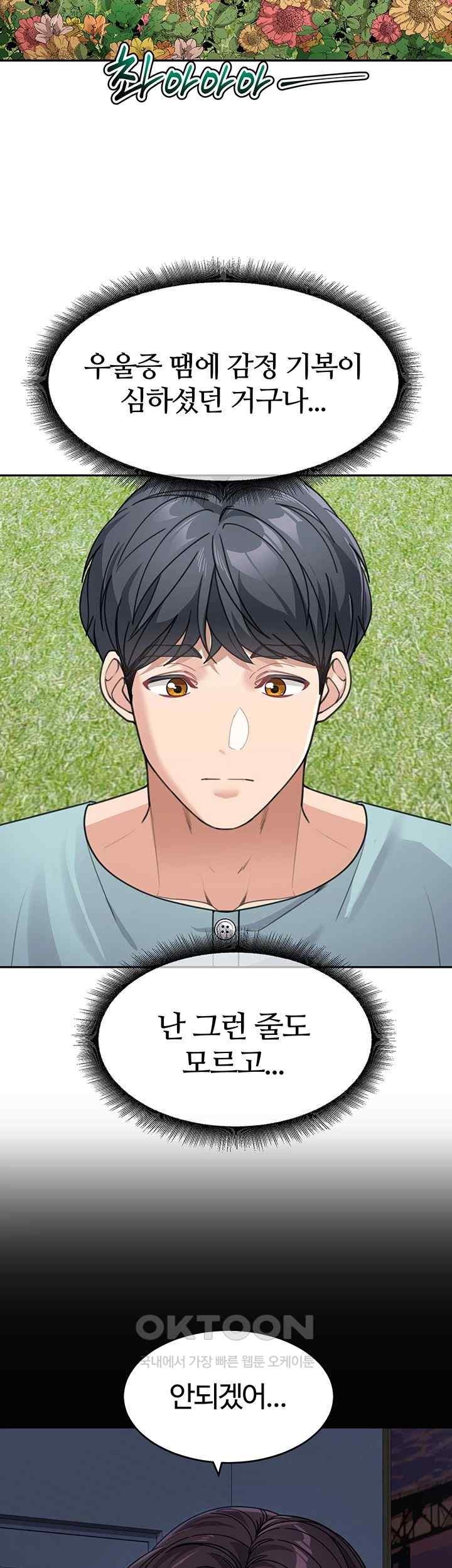 Is It Your Mother or Sister? Raw Chapter 38 image 25