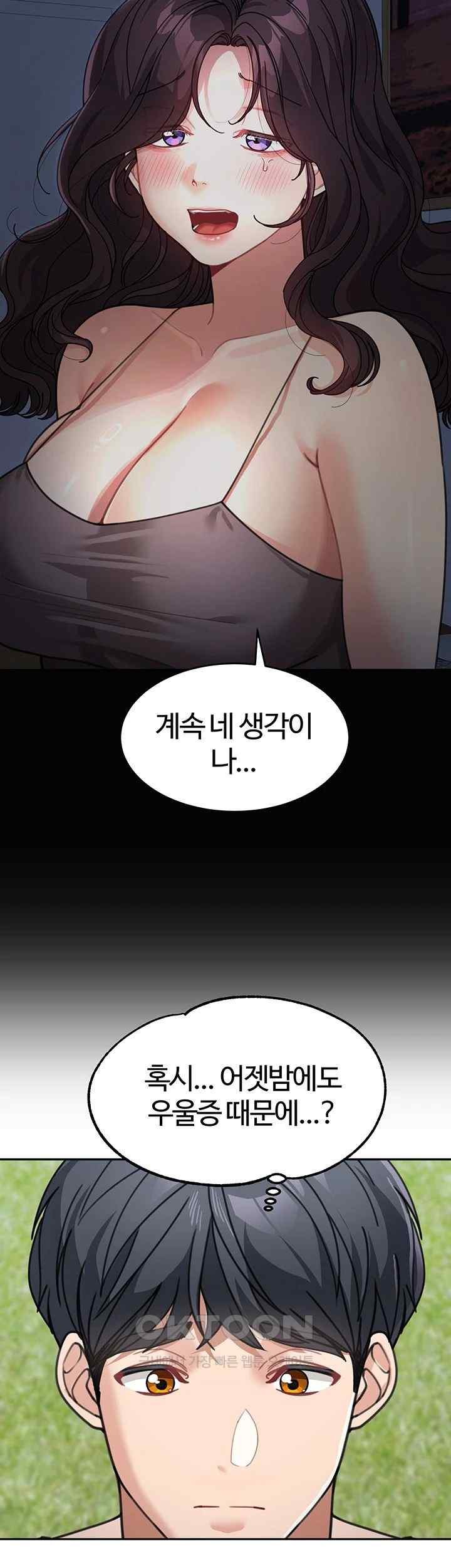 Is It Your Mother or Sister? Raw Chapter 38 image 26