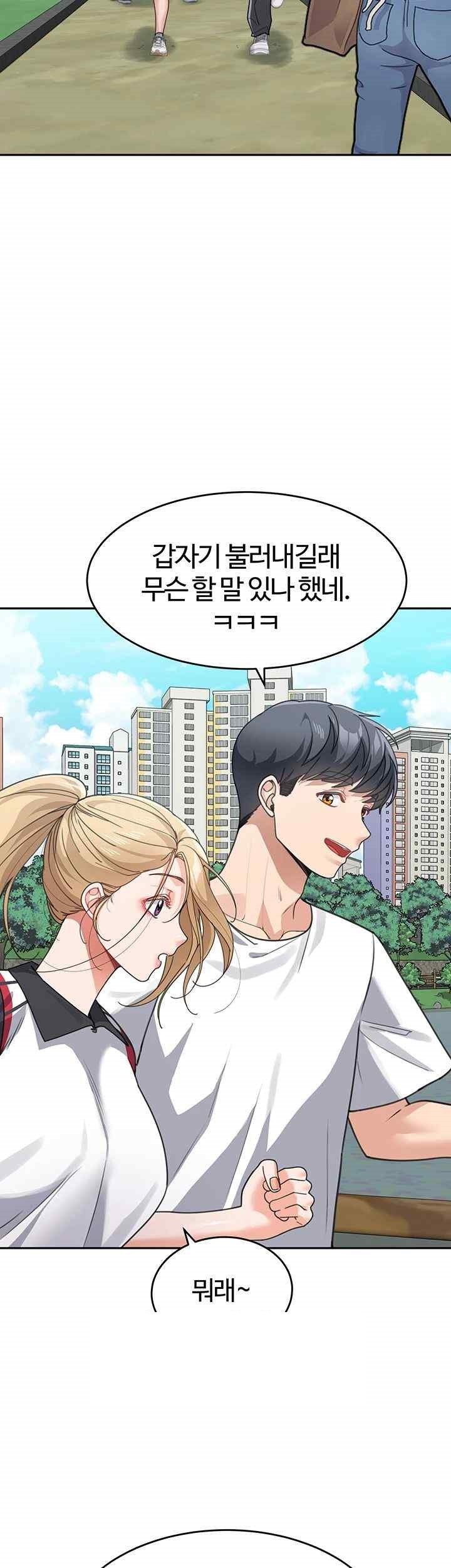 Is It Your Mother or Sister? Raw Chapter 38 image 36