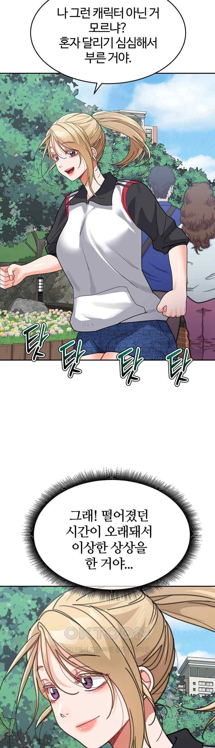 Is It Your Mother or Sister? Raw Chapter 38 image 37