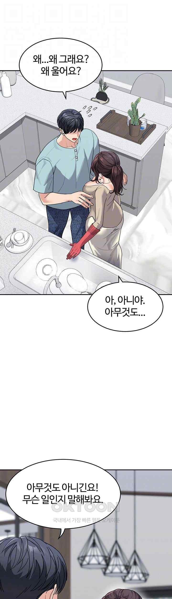 Is It Your Mother or Sister? Raw Chapter 38 image 3