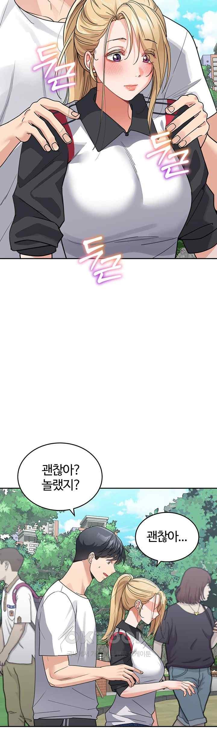 Is It Your Mother or Sister? Raw Chapter 38 image 40