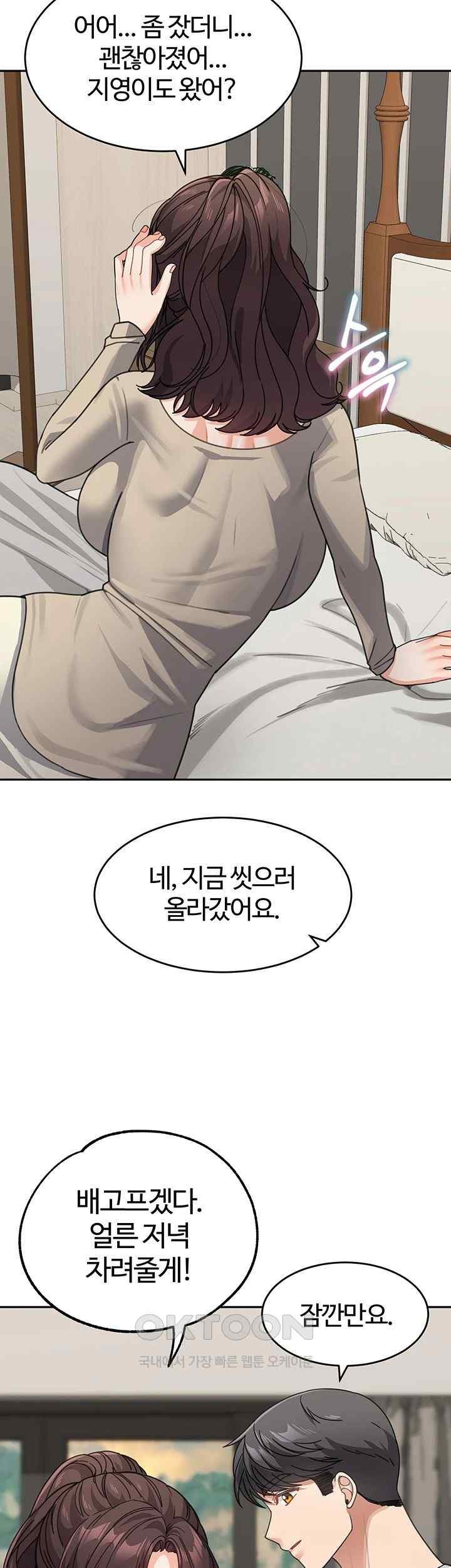 Is It Your Mother or Sister? Raw Chapter 38 image 45