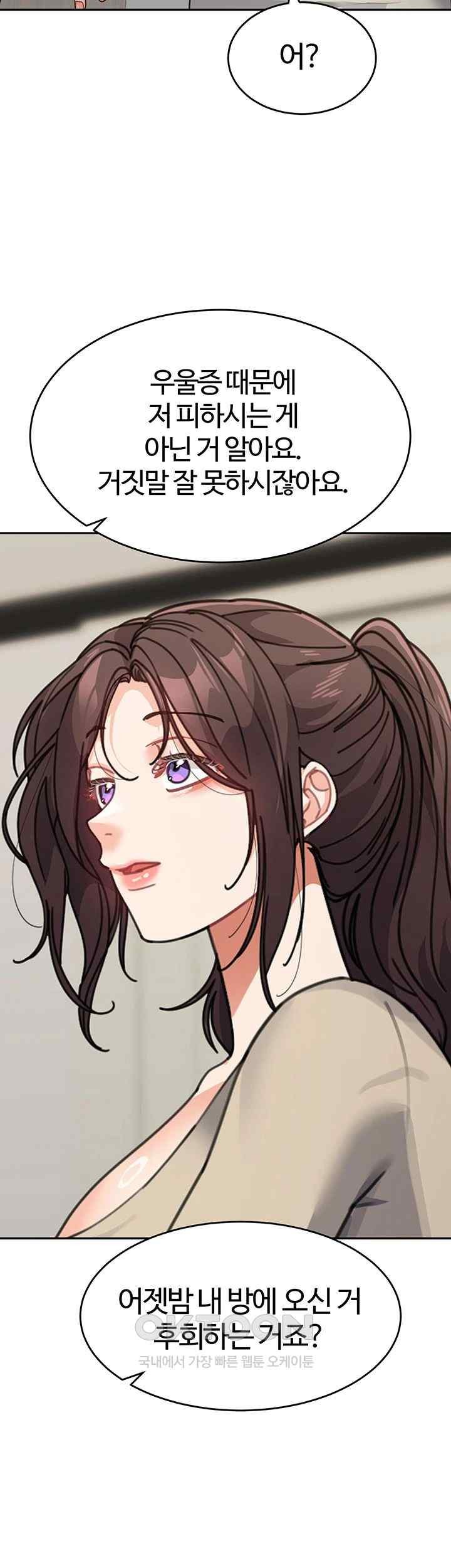 Is It Your Mother or Sister? Raw Chapter 38 image 47