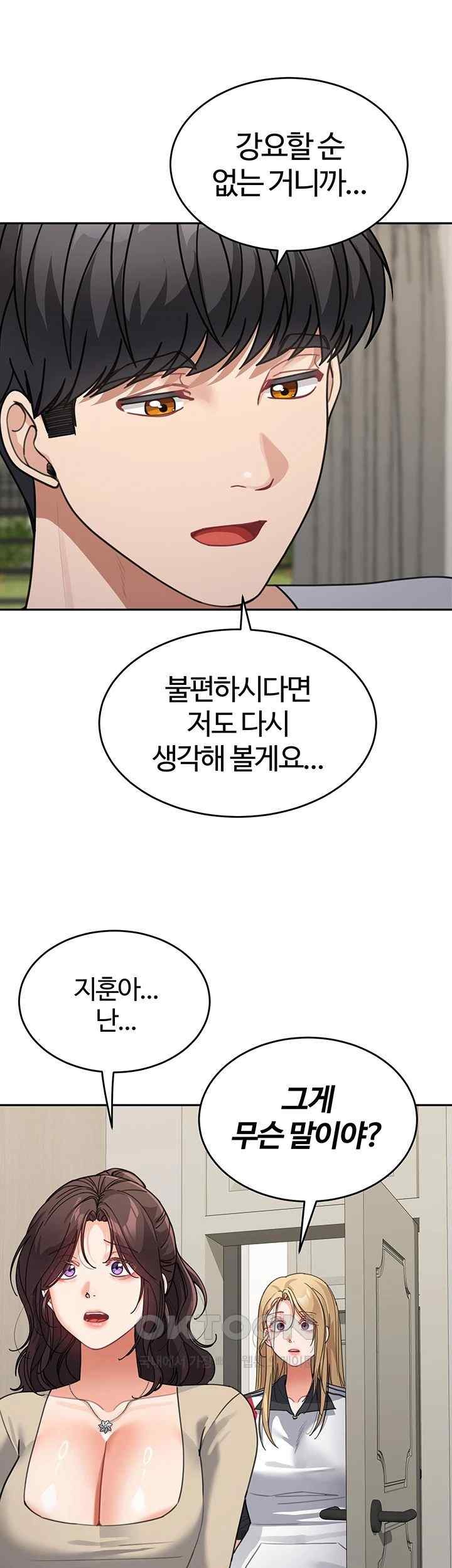 Is It Your Mother or Sister? Raw Chapter 38 image 49